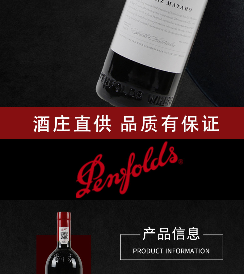 奔富(penfolds)官方直营澳洲进口奔富BIN2设拉子玛塔罗干红葡萄酒Penfolds正品行货