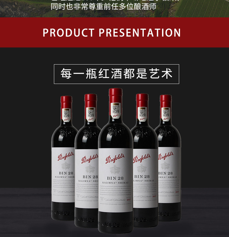 奔富(penfolds) 官方直营澳洲进口BIN28设拉子干红葡萄酒Penfolds正品行货