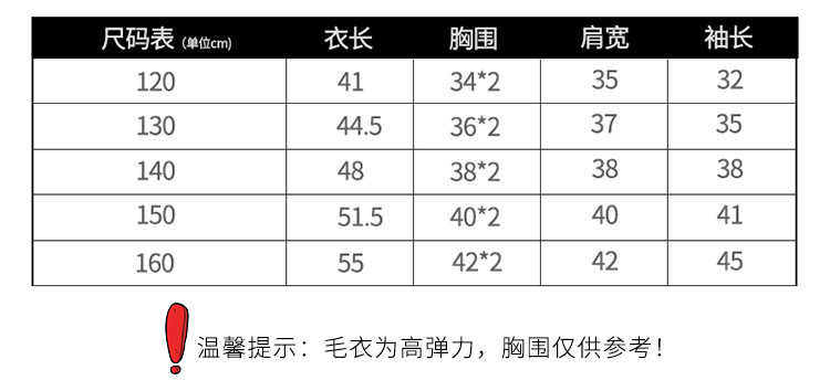 maikeshan小贵族系列儿童秋冬服装时尚男女童格子仿貂绒毛衣男童款