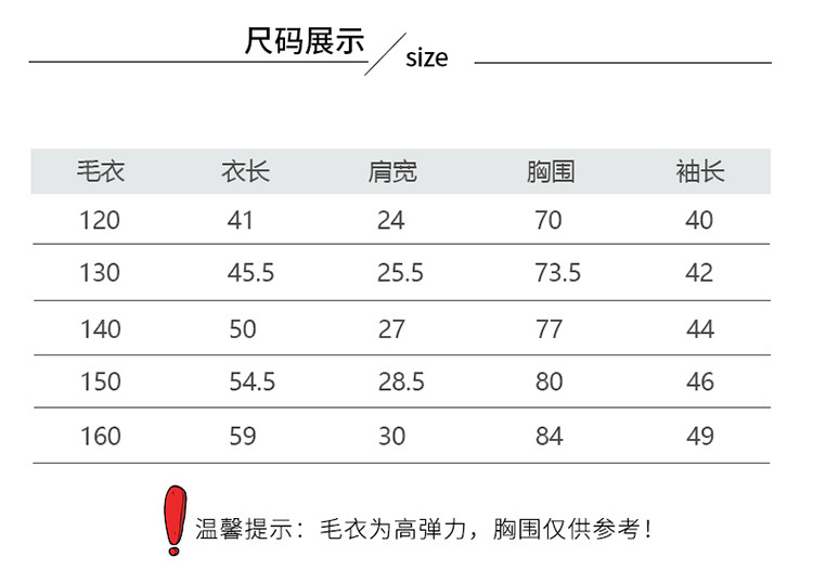 maikeshan小贵族系列儿童秋冬季服装高领打底毛衣女童款