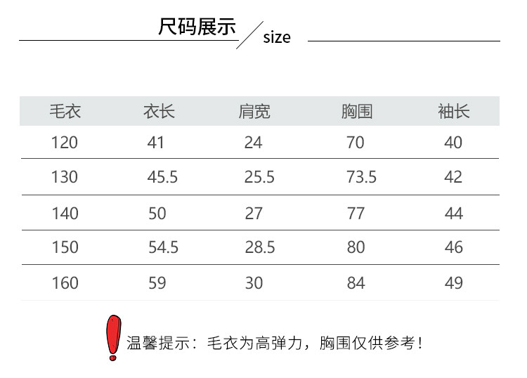 maikeshan小贵族系列儿童秋冬季服装高领打底毛衣男童款