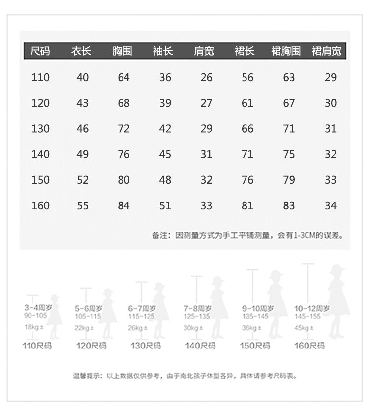 maikeshan  小贵族春秋儿童服装 韩版女童洋气条纹西装网纱裙套装网红两件套