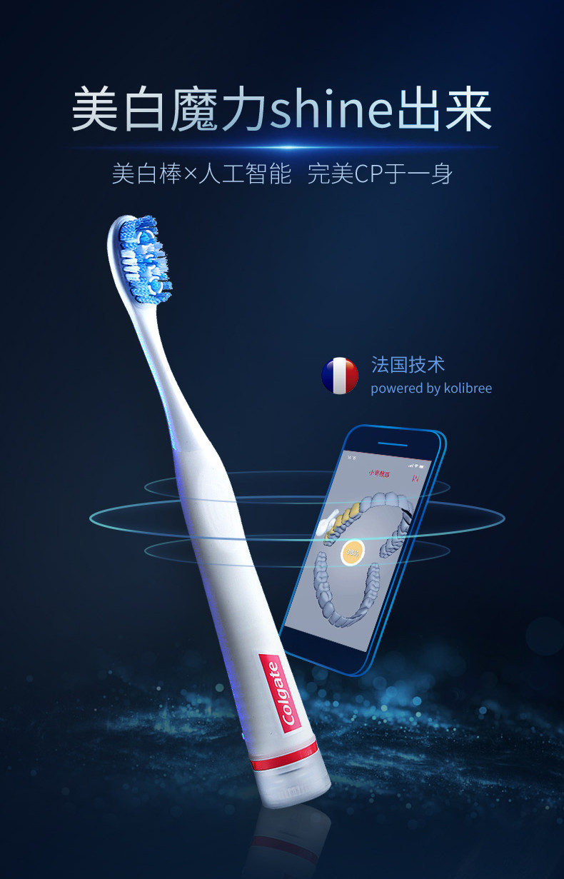 高露洁/Colgate 电动牙刷3D声波洁齿ProClinical B150/苹果版E1充电式超声波