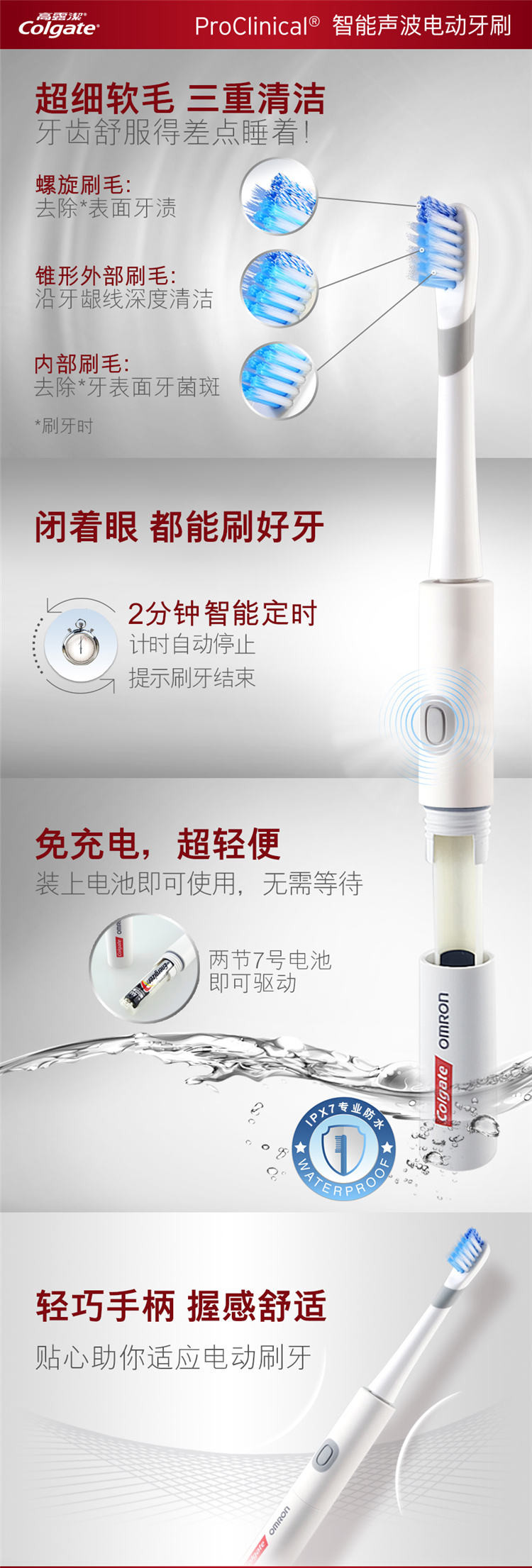 高露洁/Colgate 电动牙刷3D声波洁齿ProClinical B150/苹果版E1充电式超声波