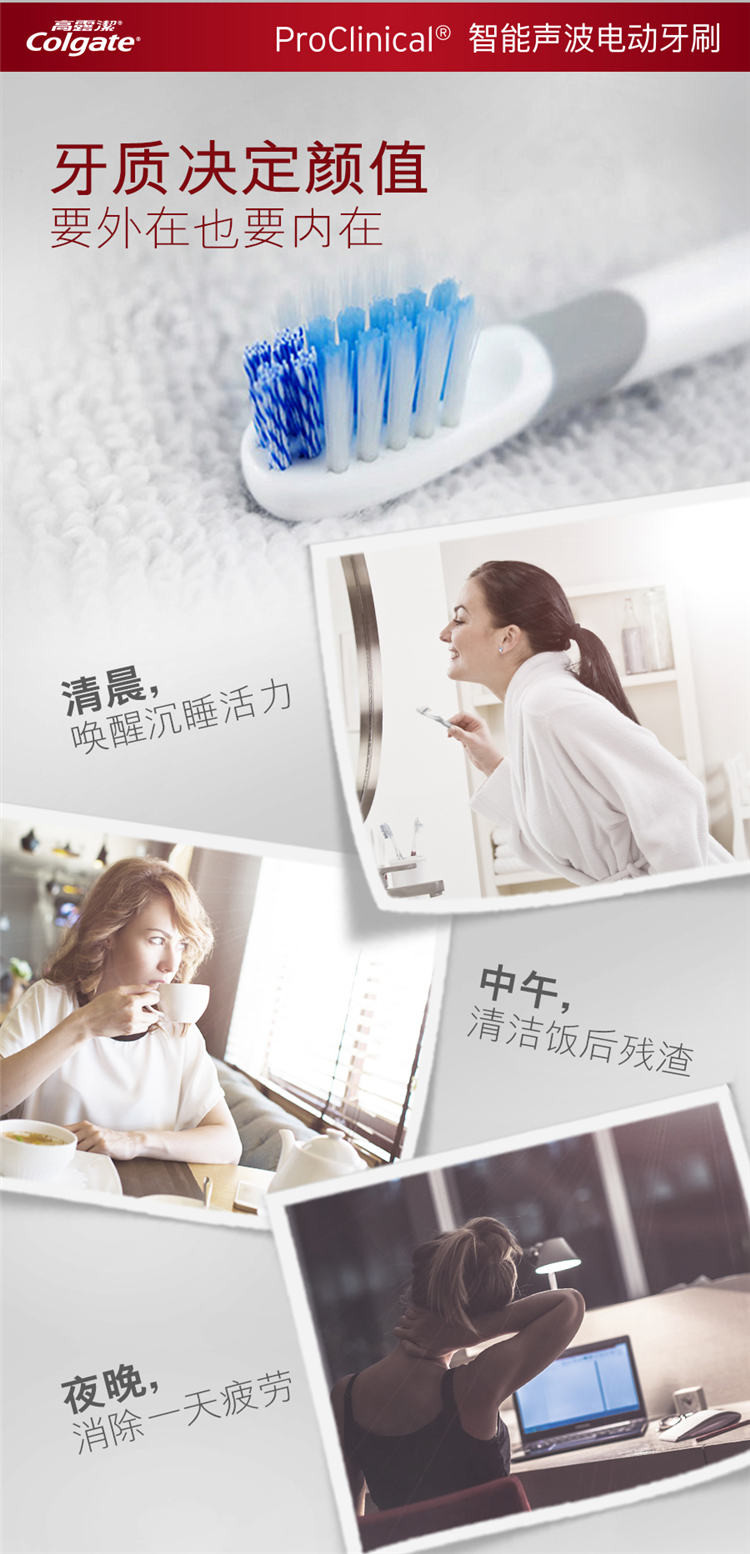 高露洁/Colgate 电动牙刷3D声波洁齿ProClinical B150/苹果版E1充电式超声波