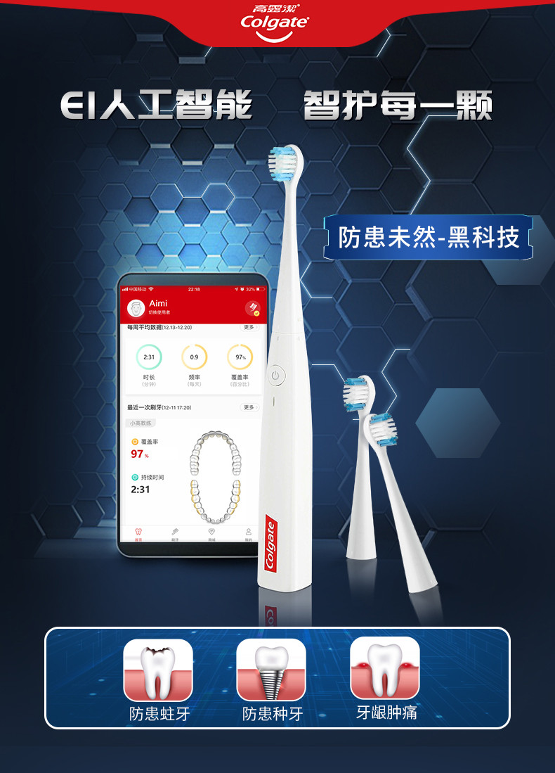 高露洁/Colgate 电动牙刷3D声波洁齿ProClinical B150/苹果版E1充电式超声波