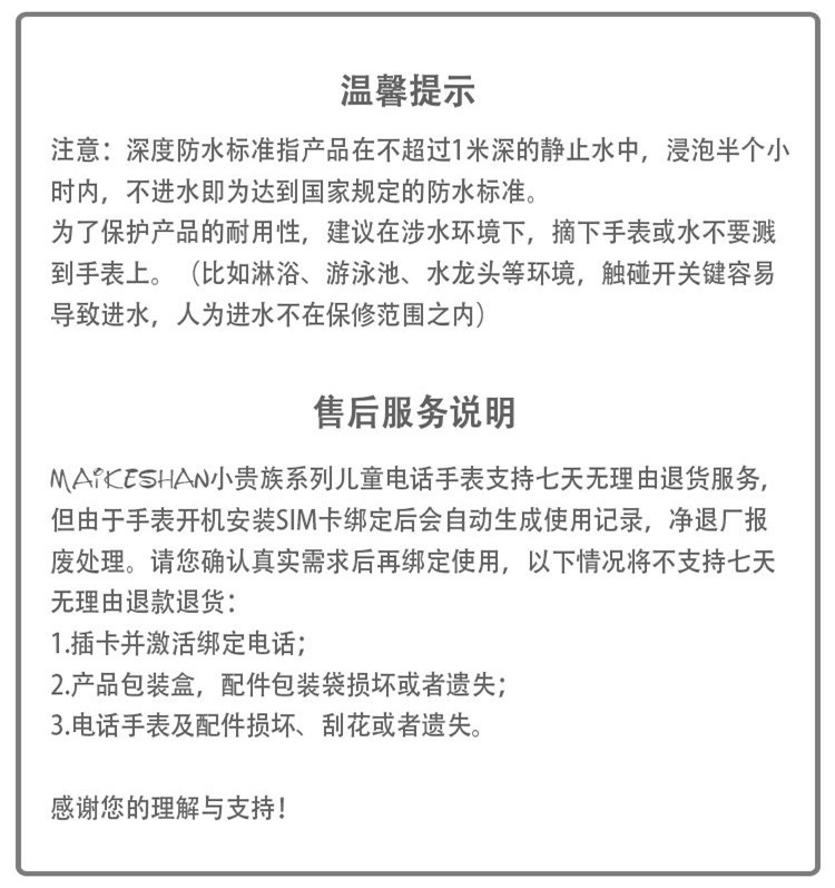 maikeshan 4G全网通 360°旋转双摄像头高清视频通话智能手表