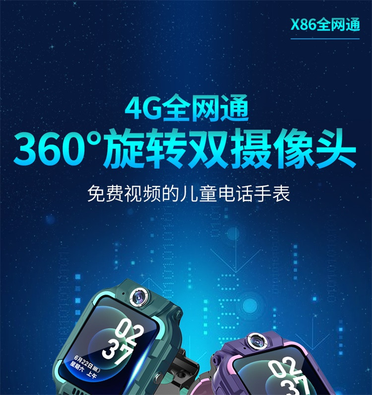 maikeshan 4G全网通 360°旋转双摄像头高清视频通话智能手表