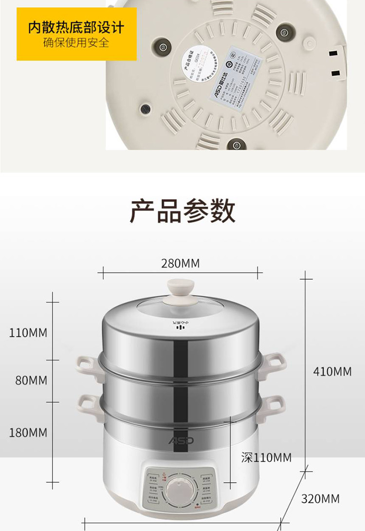 爱仕达/ASD 多功能家用电火锅电煮锅电热锅 蒸包子锅 304不锈钢材质 10L大容积