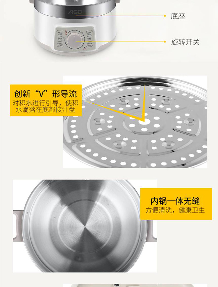 爱仕达/ASD 多功能家用电火锅电煮锅电热锅 蒸包子锅 304不锈钢材质 10L大容积