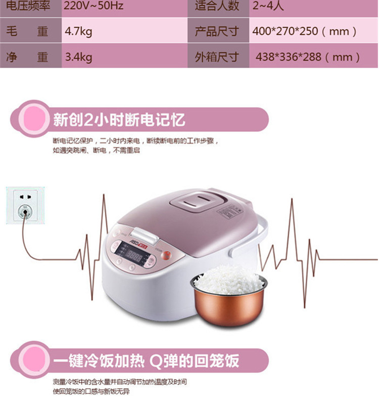 爱仕达/ASD 智能电饭锅煲定时预约3L大容量电饭煲 适合2-3人