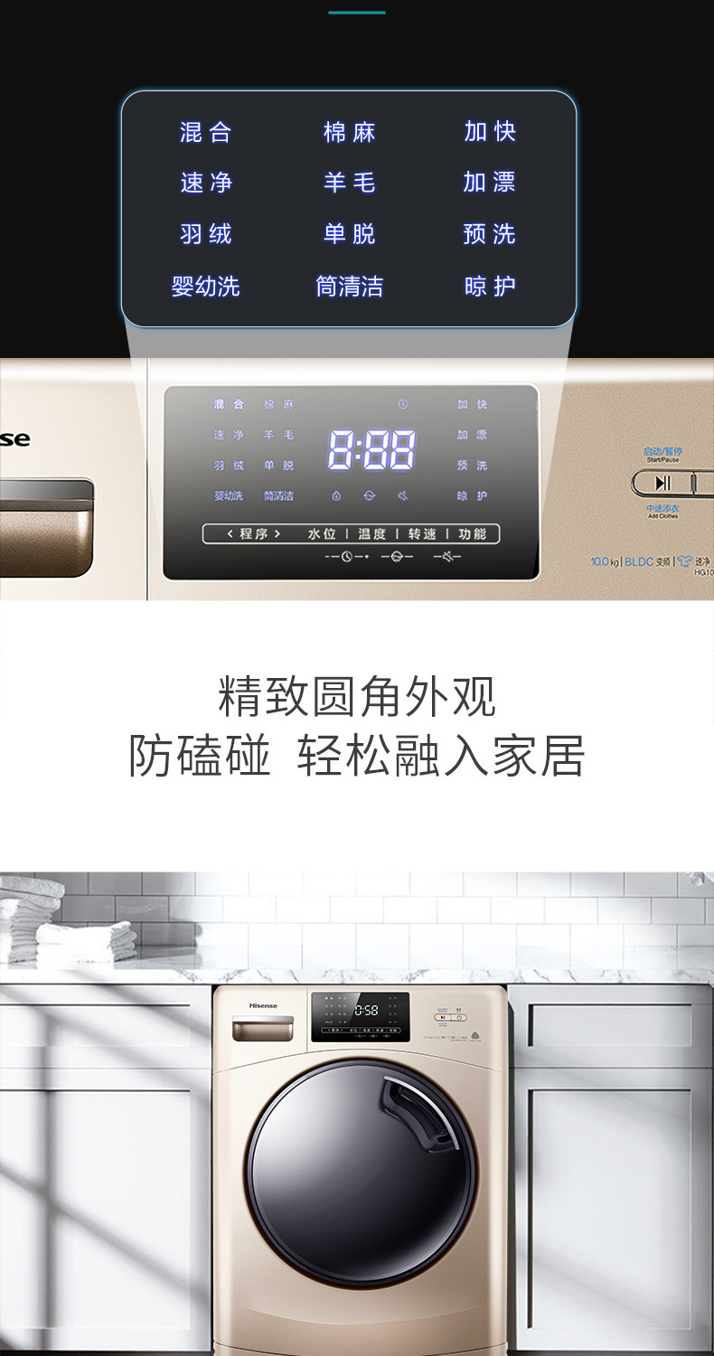 海信/Hisense HG100DAA122FG家用110公斤kg全自动大容量洗脱一体滚筒洗衣机