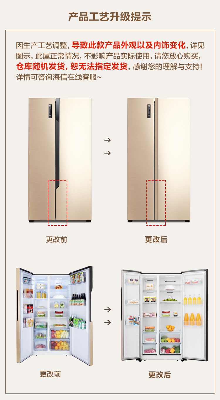 海信/Hisense BCD-519WTVBP双开对开门电冰箱家用变频风冷无霜冷藏冷冻