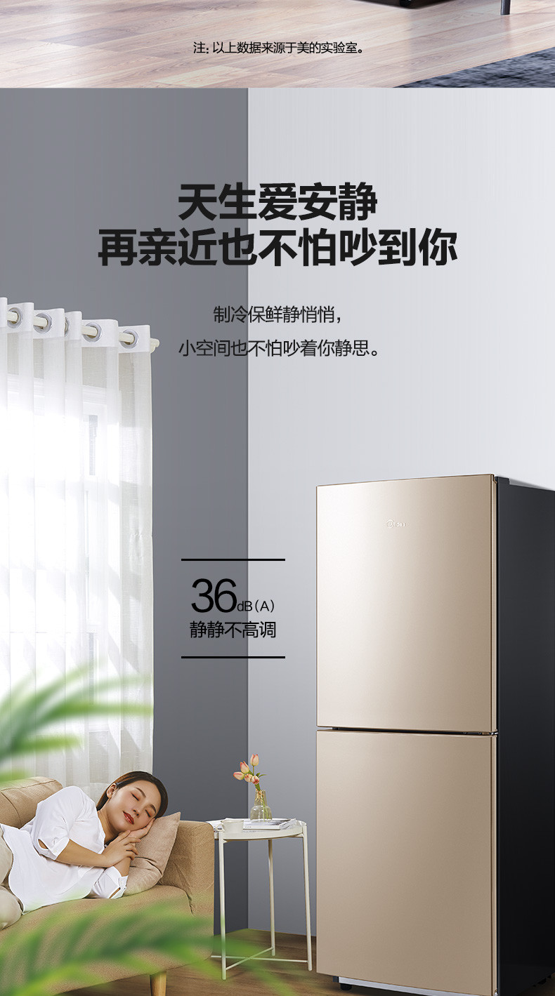 Midea/美的 BCD-172CM(E) 双门两门冰箱节能静音小型租房家用冰箱