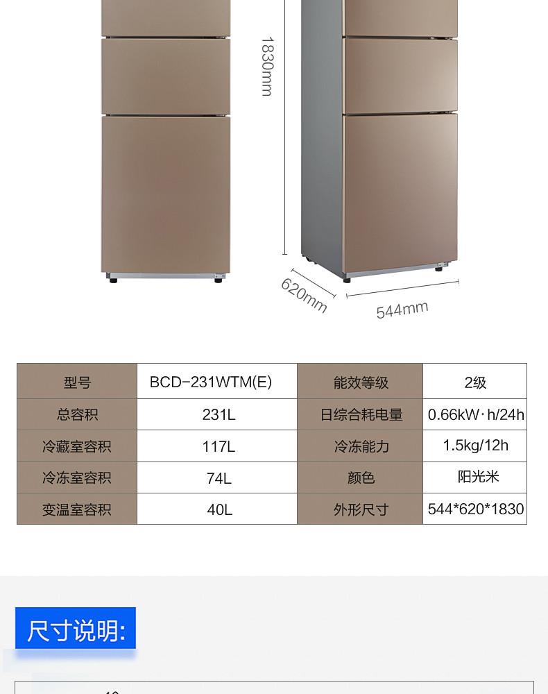 Midea/美的  BCD-231WTM(E) 电冰箱三开门节能小型风冷无霜家用冰箱