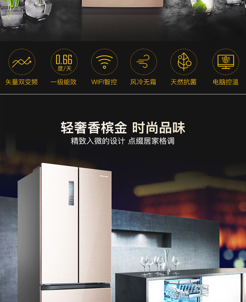 海信/Hisense BCD-320WNK1DPUT法式四开门变频风冷无霜智能多门电冰箱家用