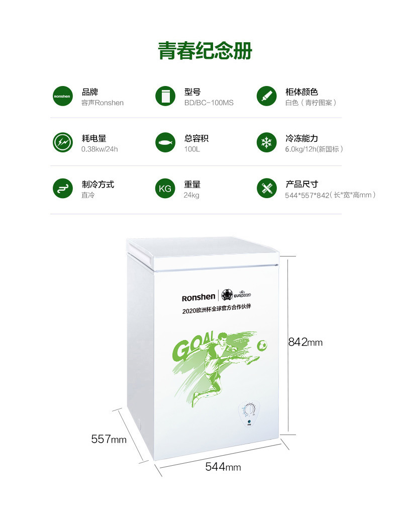 容声/Ronshen BD/BC-100MS 冰柜家用小型冷柜冰箱迷你冷藏冷冻