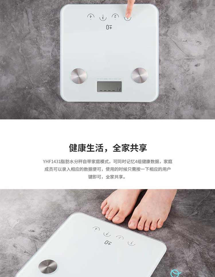 永衡良品 非智能体脂秤家用体重秤6项健康指标精准测脂肪秤电子秤称重人体健康秤白色 白色 F1431