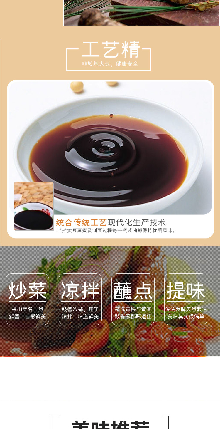 尼洋曲  【拉萨扶贫地方馆】 西藏尼洋曲松茸酱油 酿造酱油家用烹调炒菜 248ml 248ml