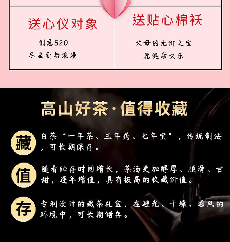 中天旭日 母亲节礼物520表白礼情人节纪念日礼物福鼎白茶300g白牡丹