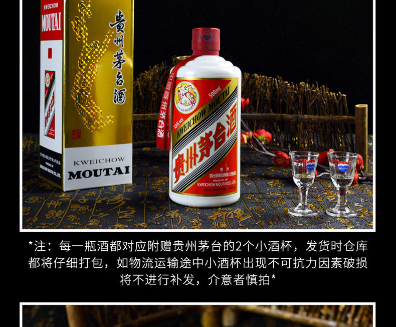 贵州茅台酒43度飞天茅台500ml*1瓶酱香型白酒送礼新老包装随机发【尖叫严选】