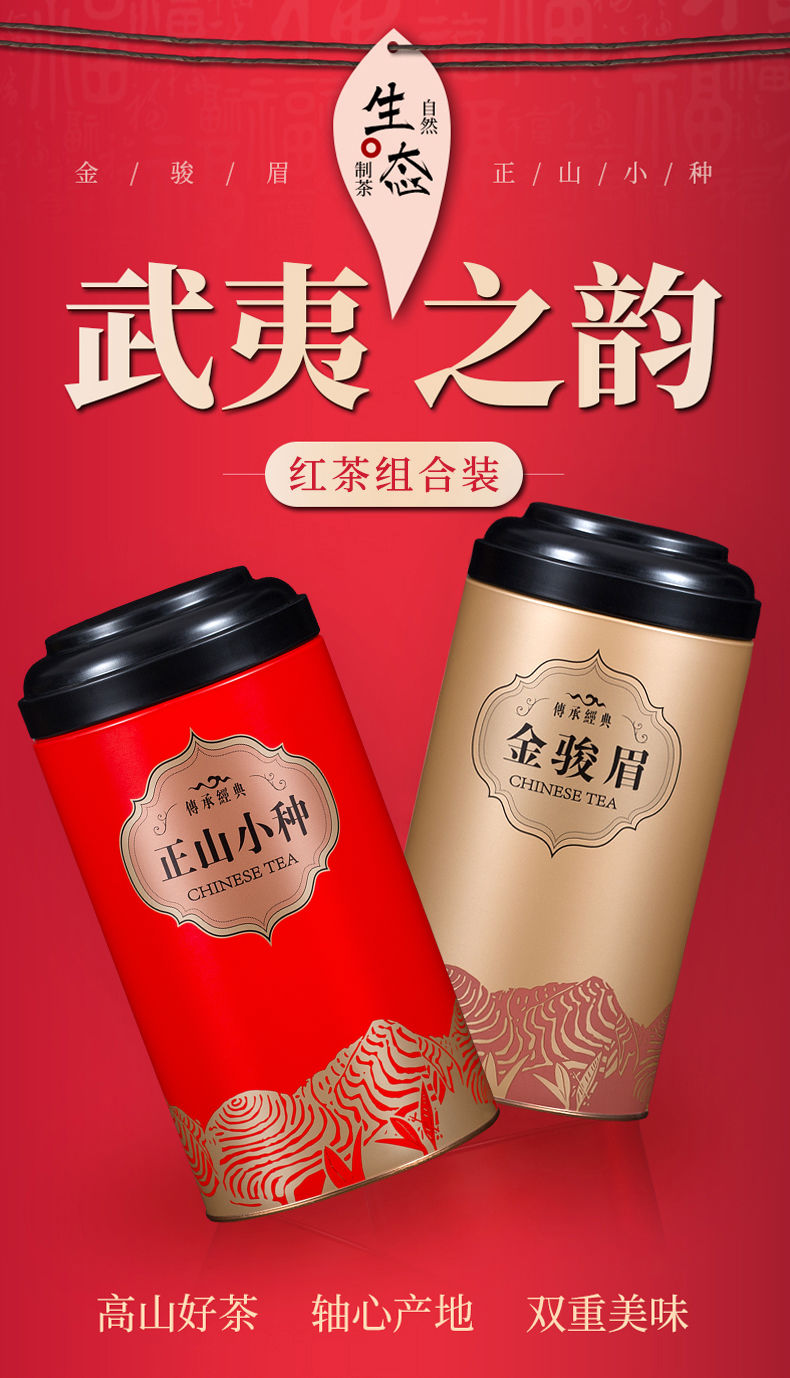 【送一壶四杯】正山小种金骏眉红茶500g茶叶浓香型礼盒装散装【尖叫严选】