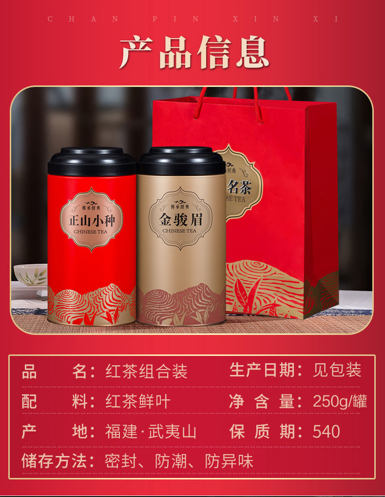 【送一壶四杯】正山小种金骏眉红茶500g茶叶浓香型礼盒装散装【尖叫严选】