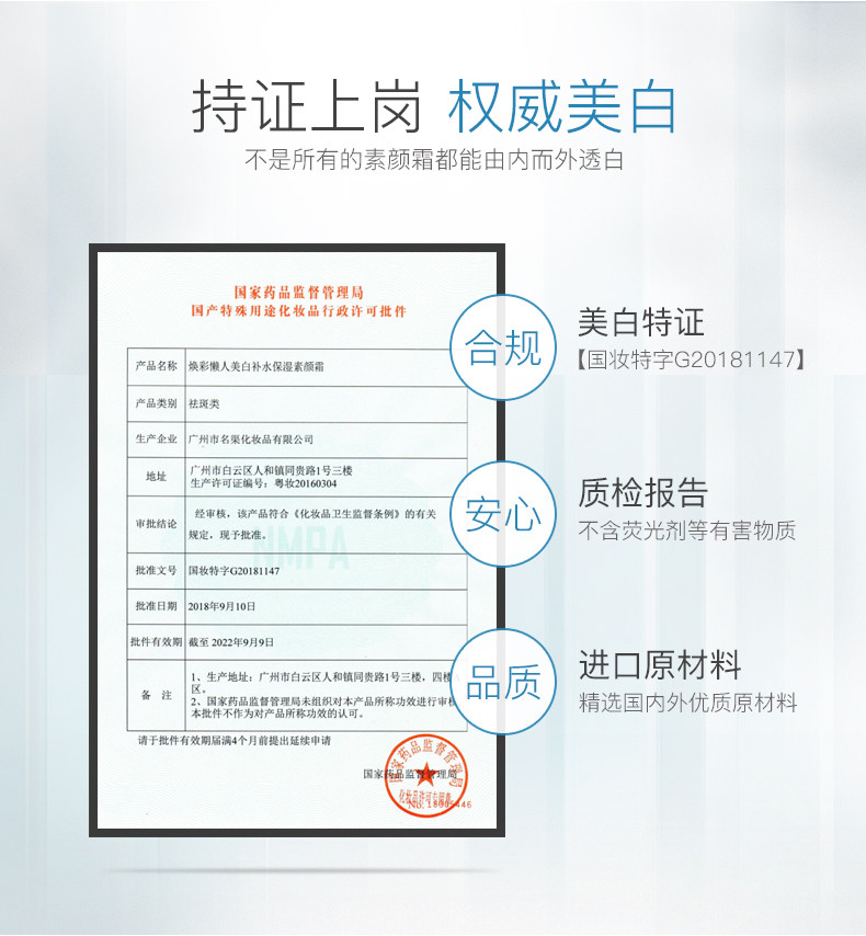 泉兮美白懒人素颜霜补水保湿提亮遮瑕隔离霜合一学生专用少女正品35g