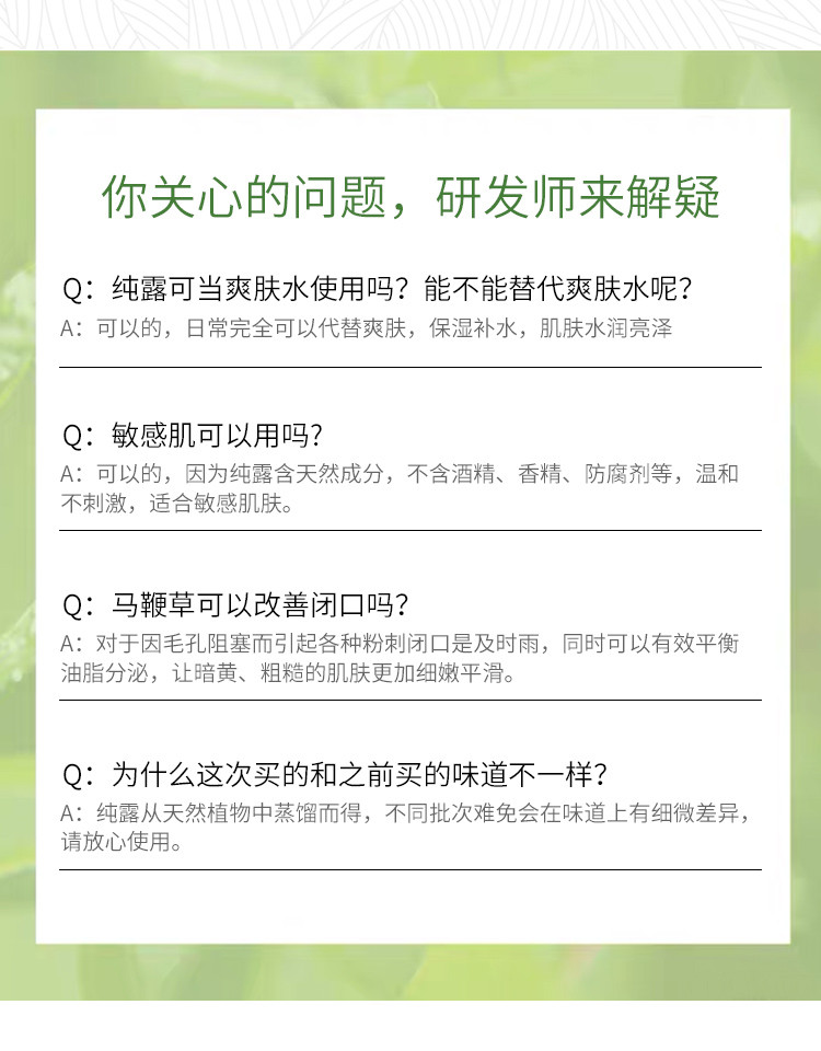 德德维芙马鞭草酮迷迭香纯露125ml抖音正品马迷纯露爽肤水 去闭口粉刺 收缩毛孔保湿化妆水