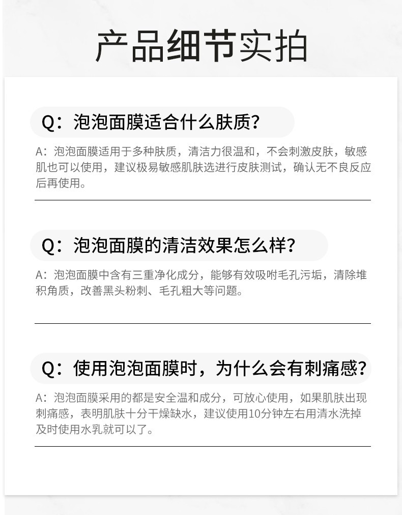 德德维芙 竹炭泡泡面膜补水保湿深层清洁黑头收缩毛孔男女 气泡面膜男女通用盒装