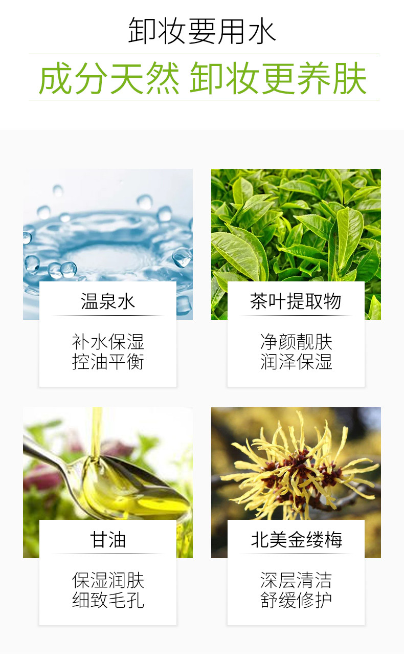 德德维芙卸妆水脸部温和深层清洁眼唇无刺激卸妆液收缩毛孔学生女