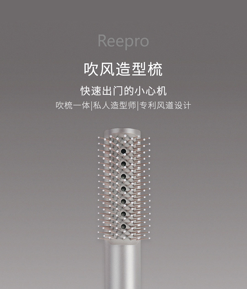 小米有品Reepro吹风梳负离子吹风机卷直多功能梳直发内扣造型梳