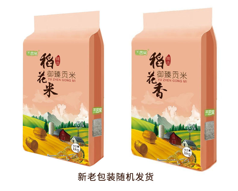 禾园常 东北大米 黑龙江 寒地种植 御臻贡米 1kg（2块为一组）