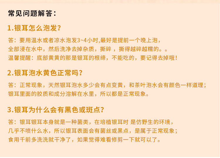 正宗福建古田优质无硫熏雪耳特产银耳碎花糯耳干货丑耳250g-1000g