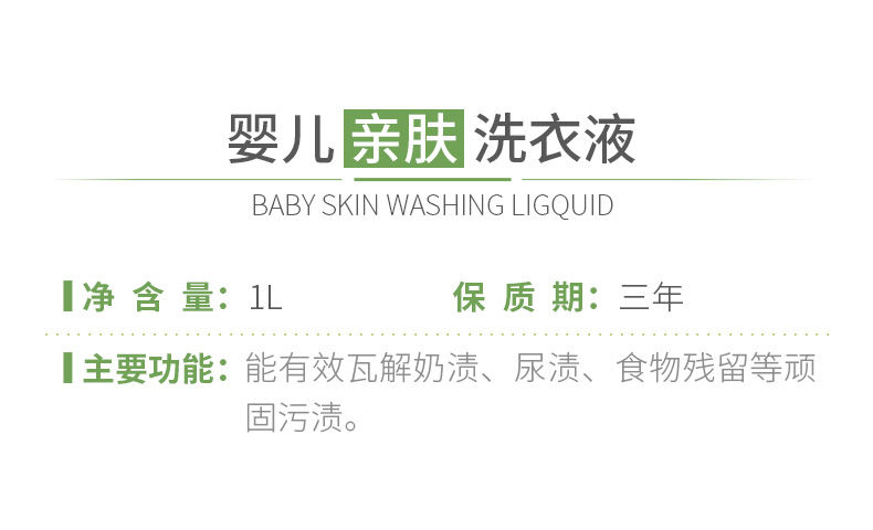 植护宝宝婴儿洗衣液专用香味持久留香批发婴幼儿童孕妇可用