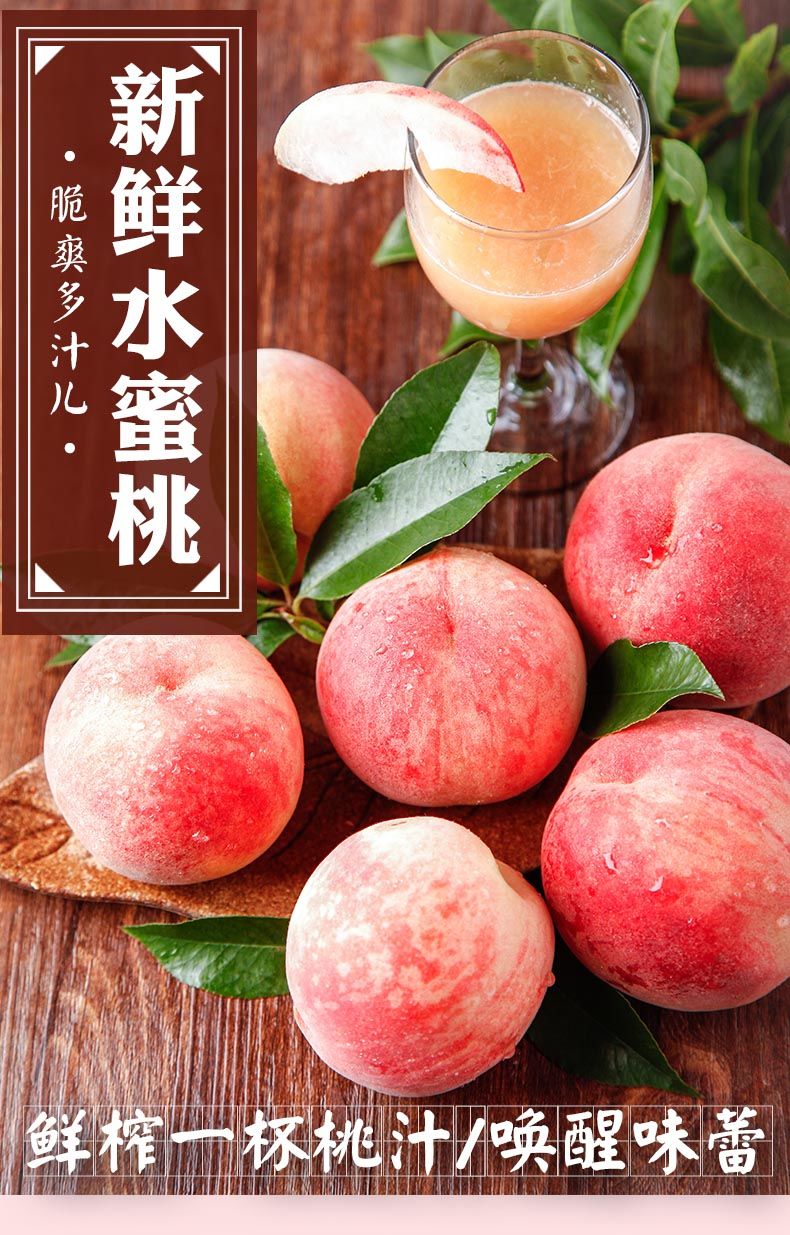 【5斤29.9】新鲜水蜜桃脆桃子毛桃水果现摘5/10斤新鲜新鲜桃子