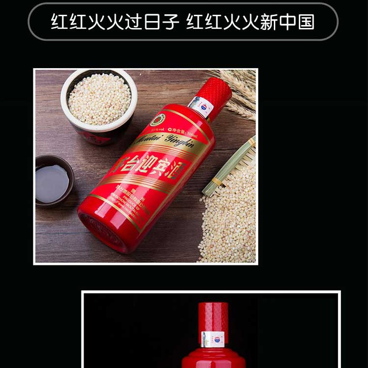 贵州茅台  茅台迎宾酒 迎宾中国红 53度  酱香型白酒 500ml*2（共两瓶）【赠送礼品袋】