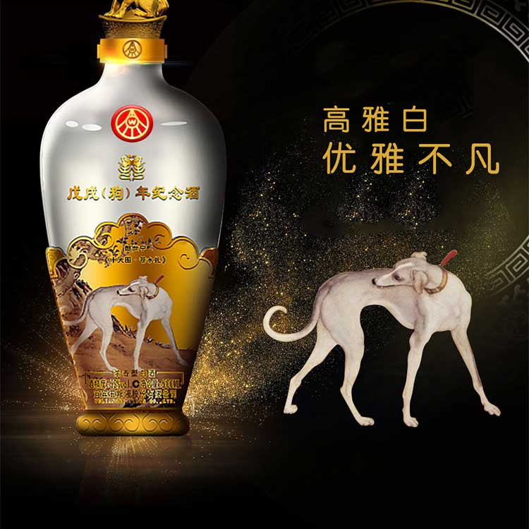 五粮液 戊戌狗年纪念酒 52度 500ml*4 礼盒装