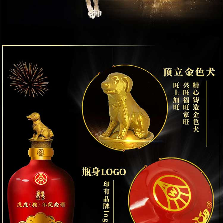 五粮液 戊戌狗年纪念酒 52度 500ml*4 礼盒装