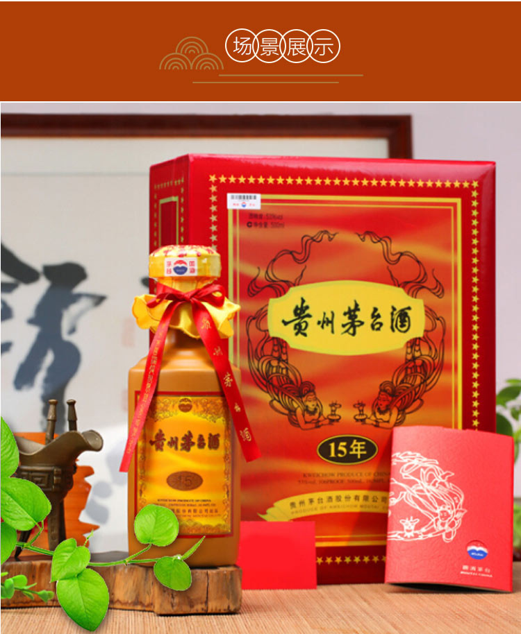 贵州酒中酒15图片