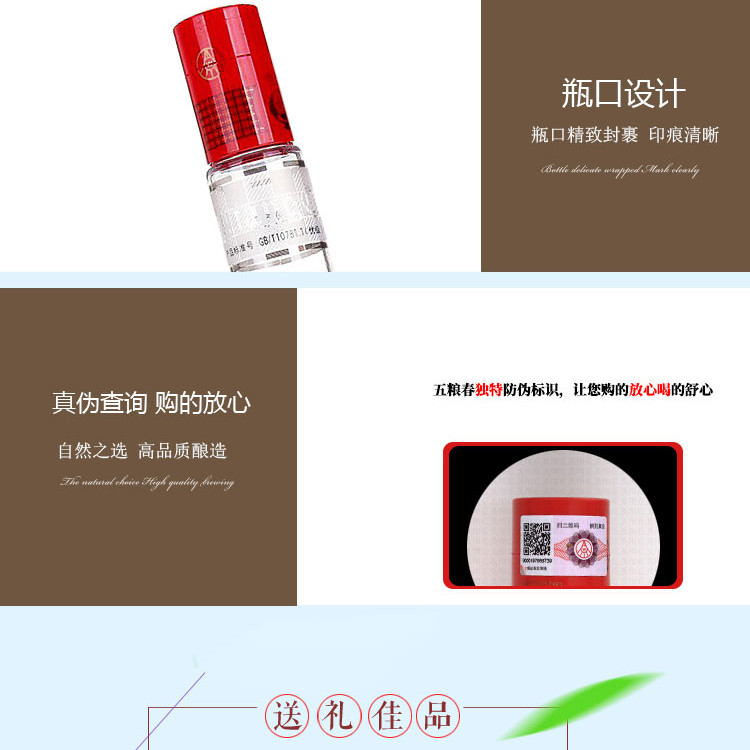 五粮液 五·粮·春 45度 500ml  浓香型白酒 两瓶装（共2瓶）【赠送礼品袋】