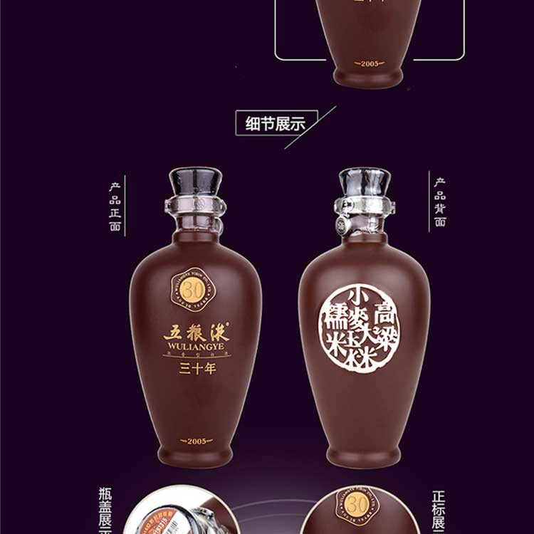 五粮液 30年陈酿 年份陈酿酒 50度 500ml 浓香型白酒 单瓶装【两瓶赠送礼品袋】