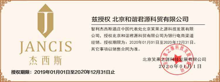 【智利原瓶进口葡萄酒】杰西斯·佳美娜干红葡萄酒 750ml 整箱装（共6瓶）（太平洋承保假一赔万）