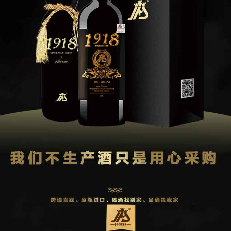 澳洲原瓶进口葡萄酒 吉卡斯 1918限量版珍藏西拉子干红葡萄酒 1500ml*1 礼盒版