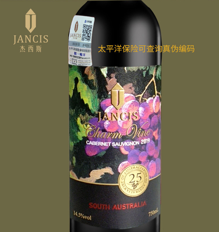 【智利原瓶进口】杰西斯藤韵25干红葡萄酒 聚会送礼佳品 750ml