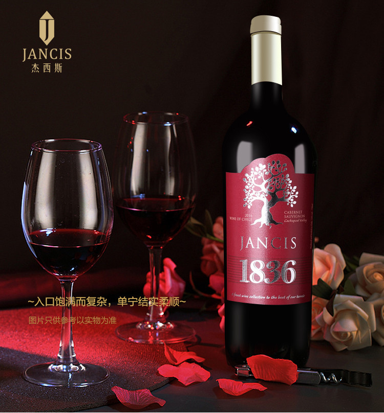 【智利原瓶进口】杰西斯·1836经典珍藏级赤霞珠干红葡萄酒750ml*6瓶