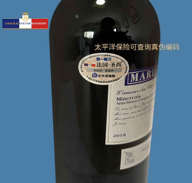 【法国原瓶进口】圣尚·巴黎之恋·玛丽莲干红葡萄酒 750ml*1