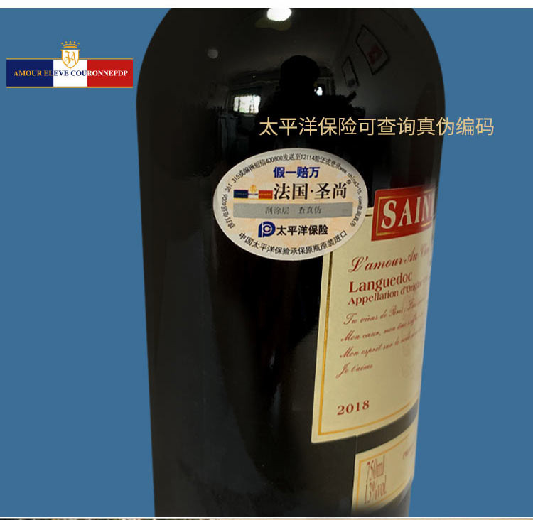 【法国原瓶进口】圣尚·巴黎之恋·圣路易干红葡萄酒750ml *2瓶