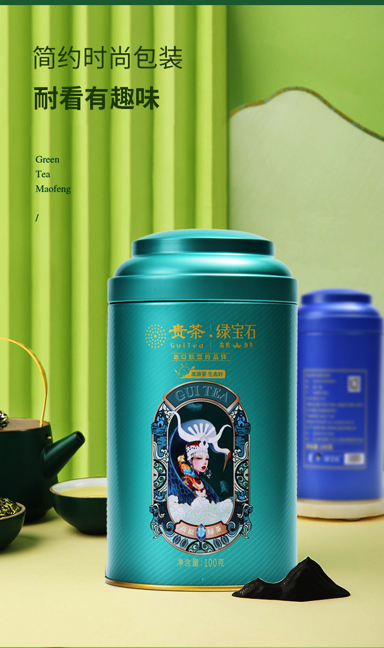 贵茶出口欧盟的茶叶高原特级绿茶绿宝石送礼佳品100g罐铁罐装