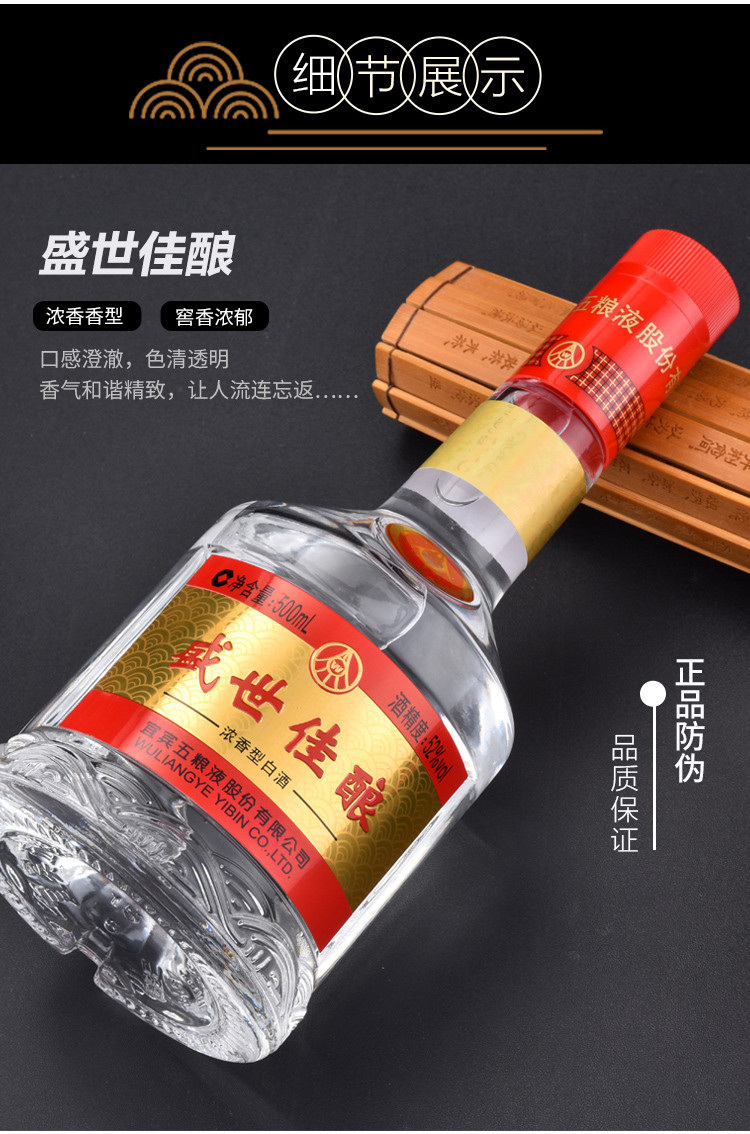 五粮液 盛世佳酿 52度  浓香型白酒 500ml*6 雅克利水晶盒经典包装 送礼请客佳酿